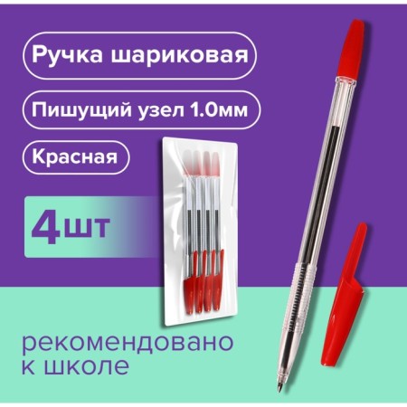 Set of ball pens 4 pcs. Lancer Office Style 820 Knot 1.0 Red, borders. Product.