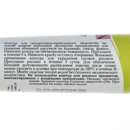 Cut on glass and ceramics 18 ml, ZHK Decola, Lime, (5303734)-1