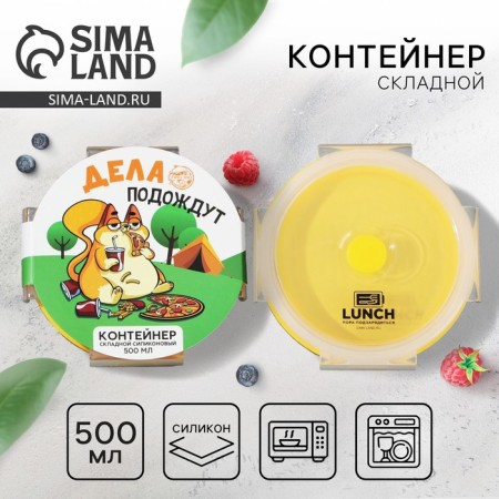 Folding container "business" will wait, 500 ml