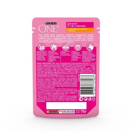 Wet feed Purin One for kittens, chicken/carrots, 75 g-1