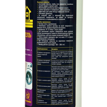 The mold of mold Goodhim Ap 650, 0.5 liters-1