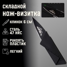 Feathered knife 