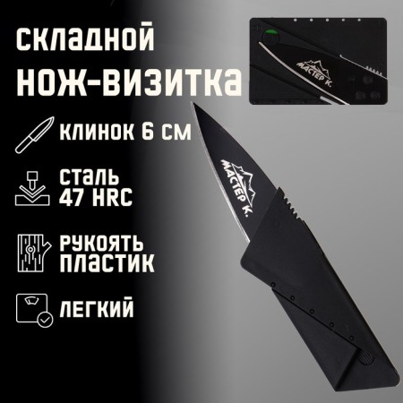 Feathered knife "business card" 14cm, blade 60mm/1.7mm
