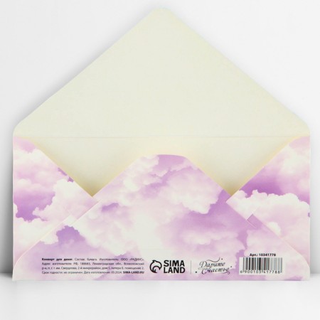 Money envelope "Dream", embossing, 16.5 x 8 cm-2