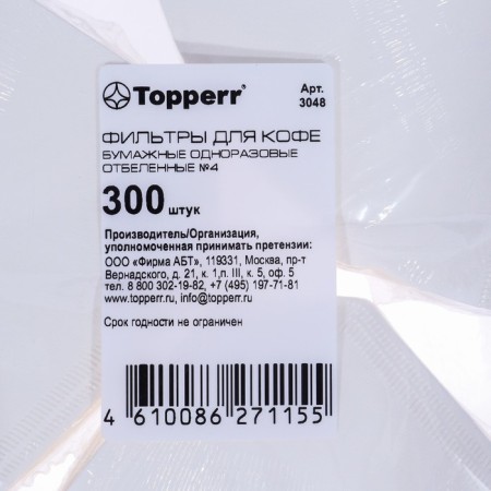 Topperr paper filter for coffee makers No. 4 300pcs, bleached-1