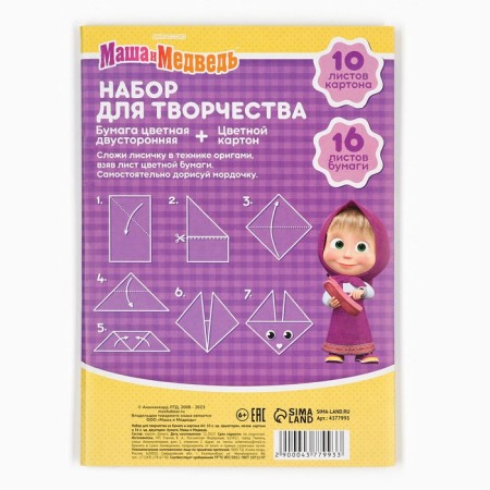 The set "Masha and the Bear" A4: 10l color unilateral cardboard + 16l color bilateral paper-7