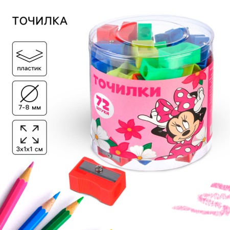 Plastic grinder "Classic", mix, Minnie Mouse