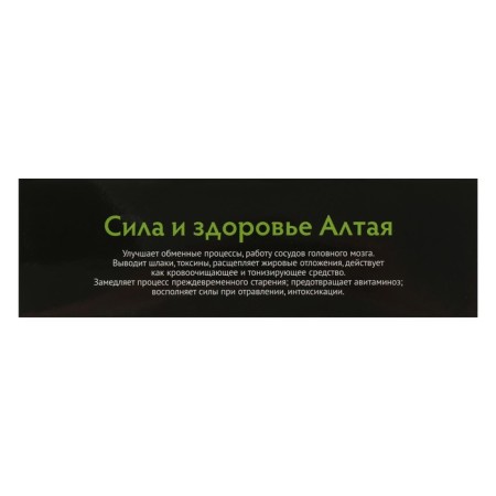Herbal collection "Immune", 100 g-2