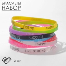 Silicone Bracelet 