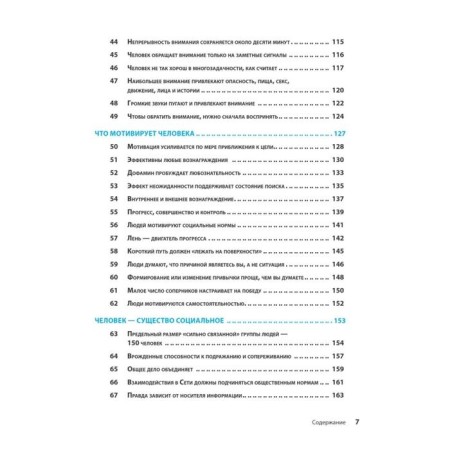100 main design principles. 2nd edition. Waynhenk S.-8