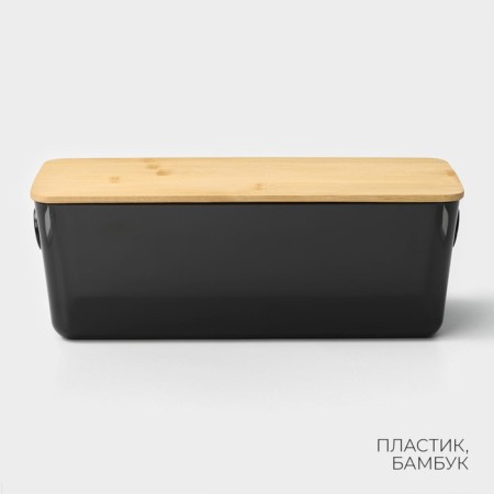 Storage container with lid laconicism lid, 28.5 × 11 × 10.5 cm, black color is black-1