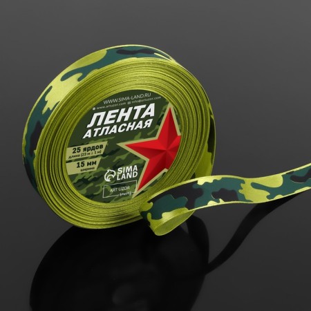 Satin tape "Camouflage", 15 mm × 23 ± 1 m, green color