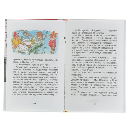 Сказки «Аля, Кляксич и буква «А», Токмакова И. П.-2