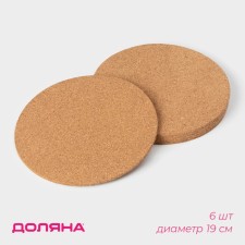 Set of arrangements for hot shares, 6 pcs, d = 19 cm