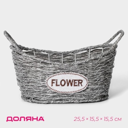 Kashpo wicker share "Lucius", 25.5 × 15.5 × 15.5 cm, basket, gray color