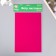 A set of hard felt "Astra" (3 pcs) fuchsia, 1 mm, 160 g, 20x30 cm