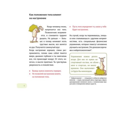 Chin up! A small book of experiences. Cross Muller K.-3