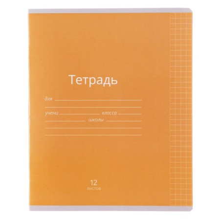 Notebook 12 sheets in a cage is a plain "classic bright", cover coated paper, varnish, OFSET block, mix-2