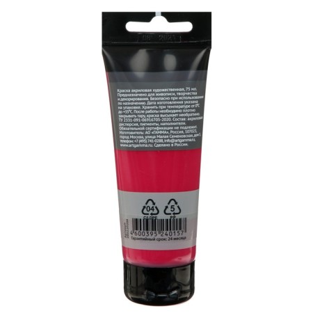 Acrylic art tube paint 75 ml, gamma "Studio" No. 206 Karmin-1