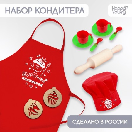 Game set "Confectioner" with apron and accessories