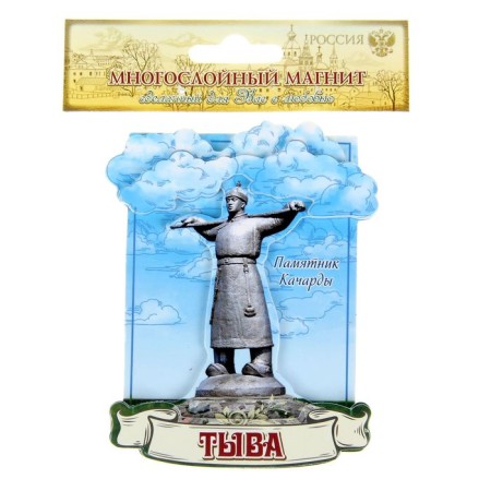 Magnet "Tuva. Monument of Kadarchy "-2
