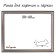 Frame for paintings (mirrors) 30 x 40 x 2.8 cm, plastic, calligrata 6448, silver