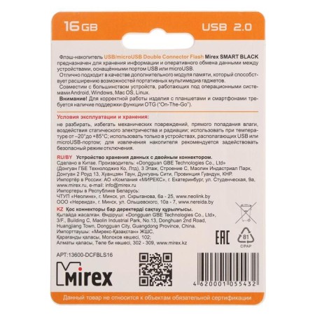 Flash drive Mirex Smart Black, 16 GB, USB2.0, USB/microUSB, th he is up to 25 mb/s, pake up to 15 Mb/s, black-12