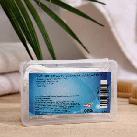 Tooth thread in a plastic holder, 25 pieces-1