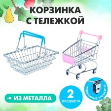 Set for purchases 