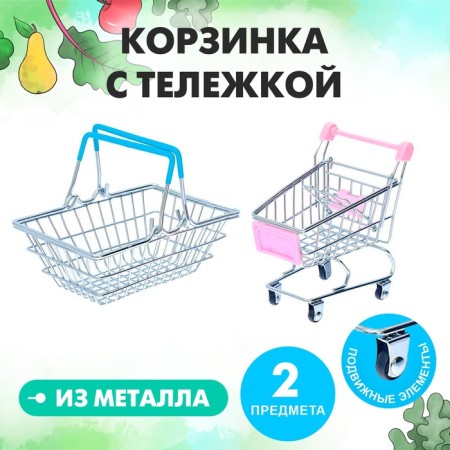 Set for purchases "Mini-store" with a basket and a cart