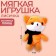 Soft toy "Fox"