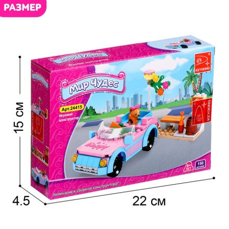 Designer "Car Kabriolet", 145 parts-3