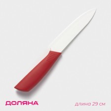 Knife ceramic shade 