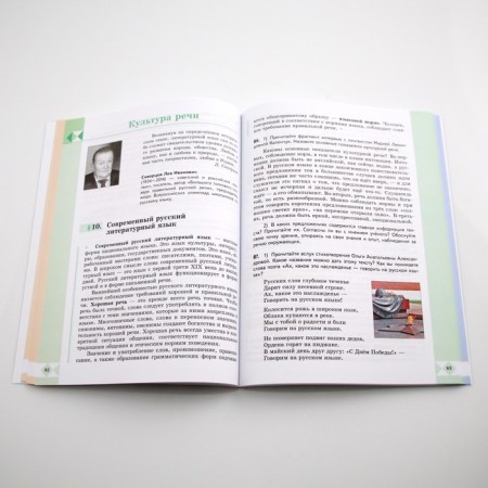 Russian native language. Grade 5. Textbook. Aleksandrova O. M.-1