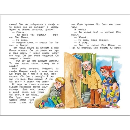 Stories "Notebooks in the rain", Golyavkin V.V.-1
