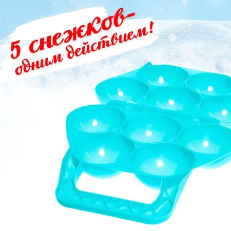 Game set "Play snowballs", 3 objects, color mix-4