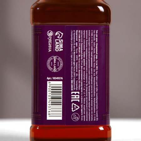 Shower gel "Happy New Year", 250 ml, woody aroma with spicy notes, pure happiness-3