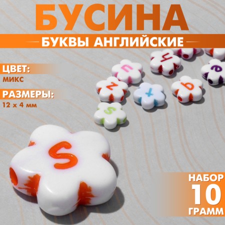 Acrylic bead "English letters" mix, flower, 12 × 4 mm, set 10 g, color