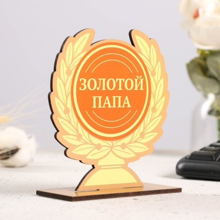 Golden Dad Cup 12x11cm