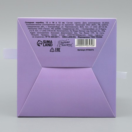 Gift folding box, packaging, "lilac", 12 x 18 x 12 cm-5