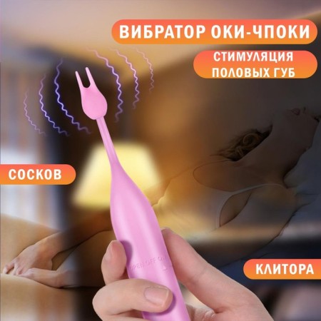 Вибратор Оки-Чпоки, для клитора и сосков, 2 сменные насадки, розовый-1
