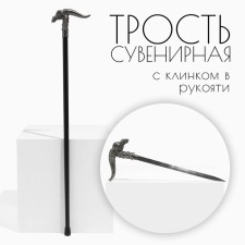 Souvenir product cane with a dagger, 36cm blade, hilt of an eagle
