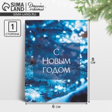 Happy New Year Postcard-Mini, 6x8cm, New Year