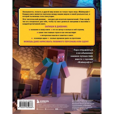 Steve's readership. A mysterious adventure-1
