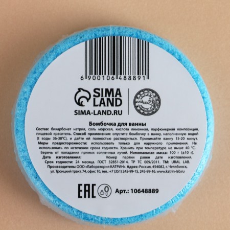 New Year. Bathtub bomb, 100 g, flavor of vanilla marshmallows-3