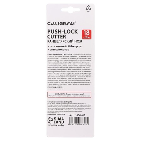 Chancellery knife 18mm, plastic, auto -blocking, TOP-6