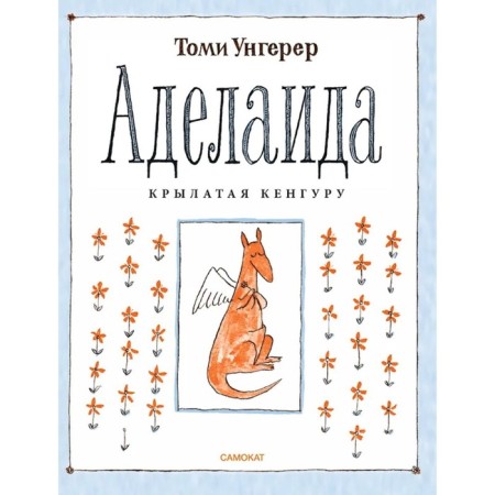 Adelaide. Winged kangaroo. Ungerer T.