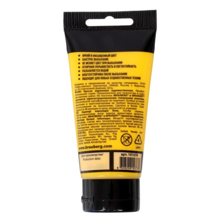 Acrylic art tube paint 75 ml, brauberg "yellow medium"-4