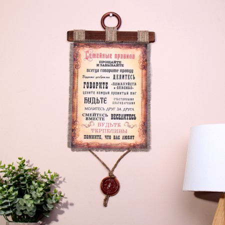 Souvenir Scroll "New Family Rules"