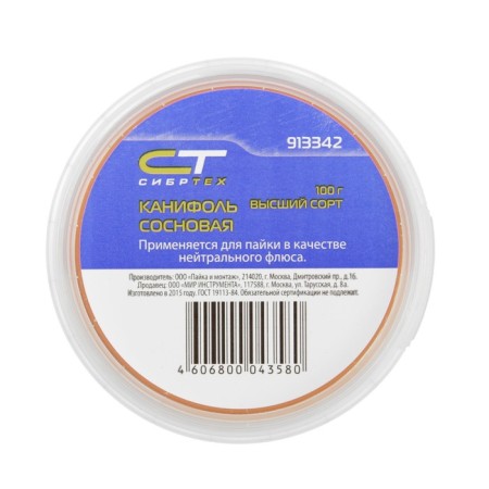Caniphol pine sibrsteh 913342, bank 100 g, higher grade, neutral flux-3